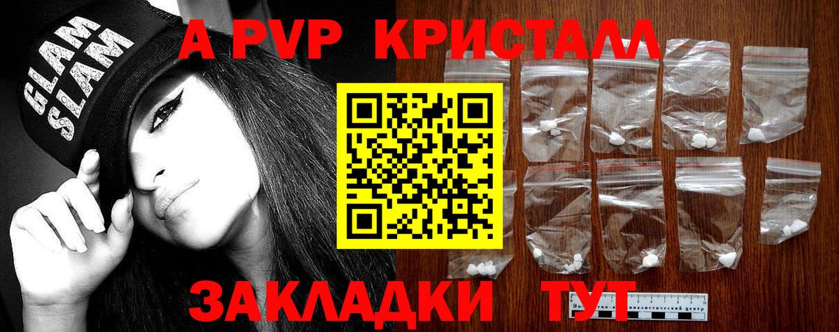Альфа ПВП  Вход с VPN  Alfa_PVP СК  Ртищево  Alpha PVP мука 
