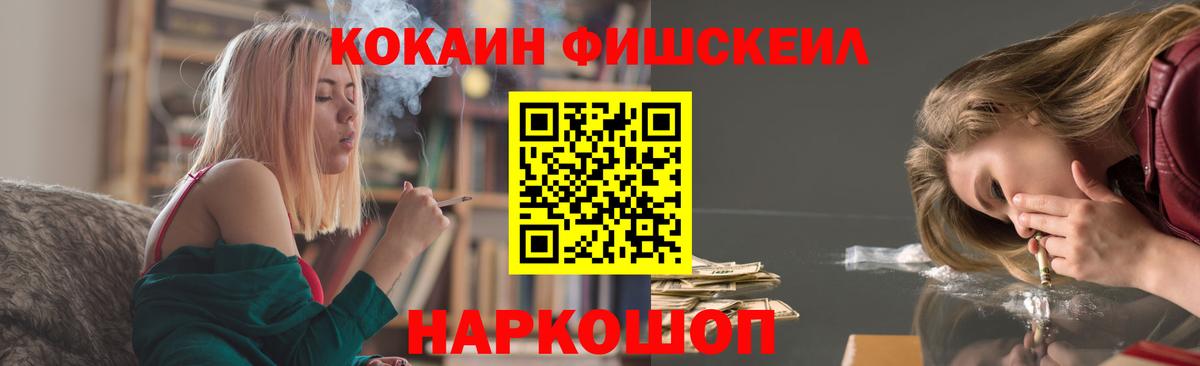 Ртищево  COCAIN Эквадор  Вход с VPN 