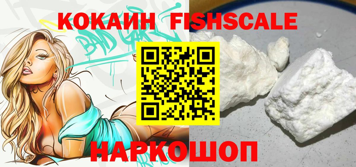 КОКАИН 97% Ртищево