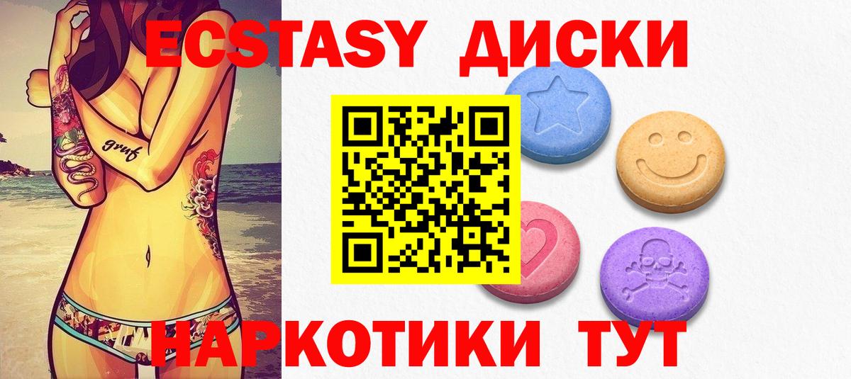 Ртищево  Экстази 99%  Ecstasy VHQ  Вход с VPN 