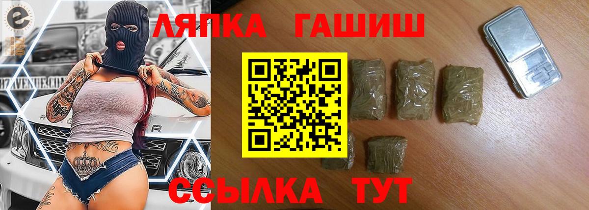 Ртищево  ГАШ убойный  Вход с VPN  Гашиш убойный 