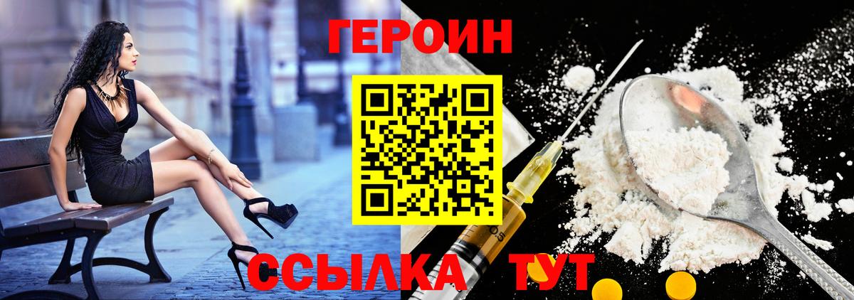 Героин Афган Ртищево