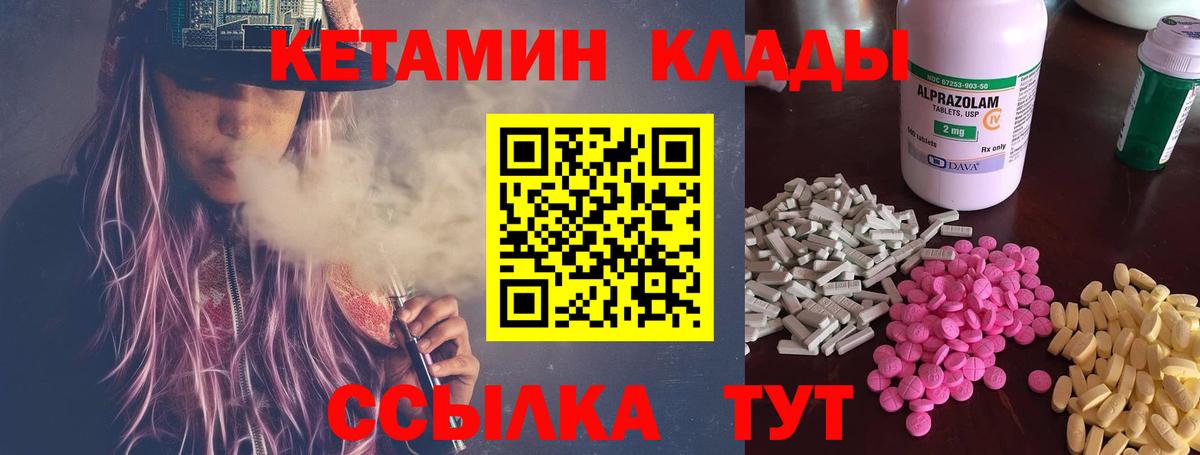 Кетамин ketamine Ртищево
