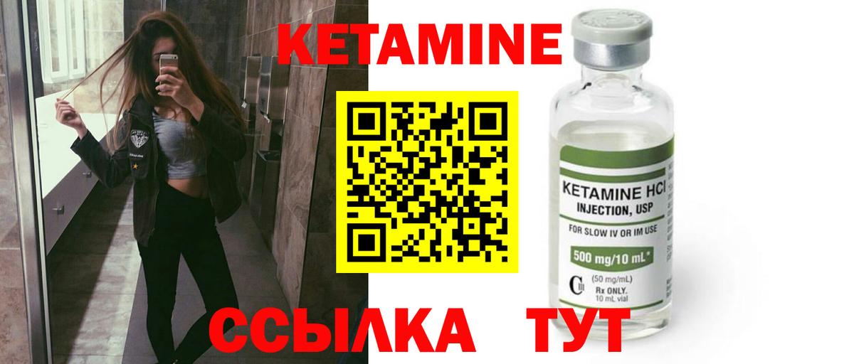 Ртищево  КЕТАМИН ketamine  Вход с VPN 
