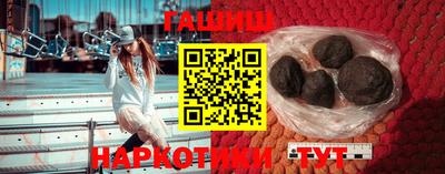 шишки Белореченск