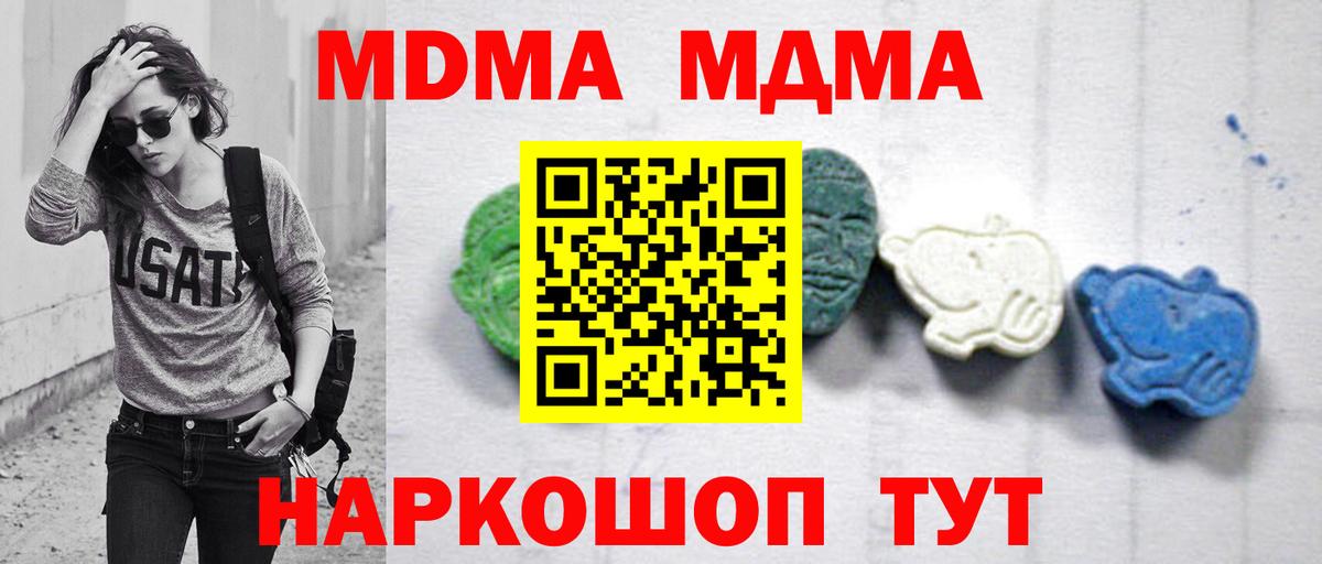 MDMA  МДМА VHQ  Вход с VPN  Ртищево 