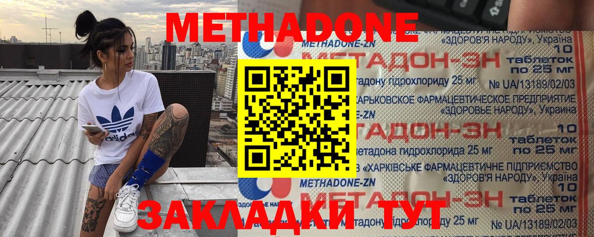 Метадон мёд  Вход с VPN  МЕТАДОН кристалл  Ртищево 