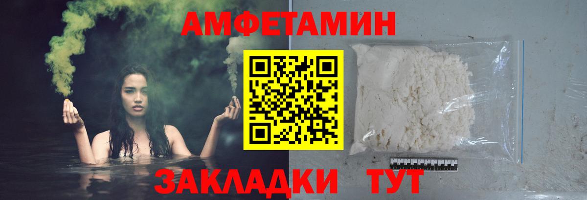 Метамфетамин пудра Ртищево