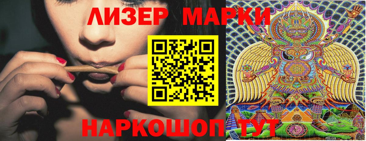 Наркотические марки 1,5мг Ртищево