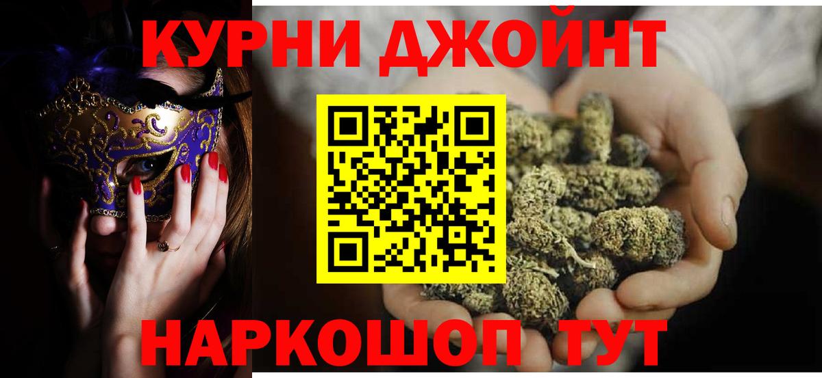 МАРИХУАНА конопля Ртищево